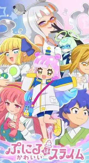 ดูอนิเมะออนไลน์ Puniru wa Kawaii Slime 2nd Season